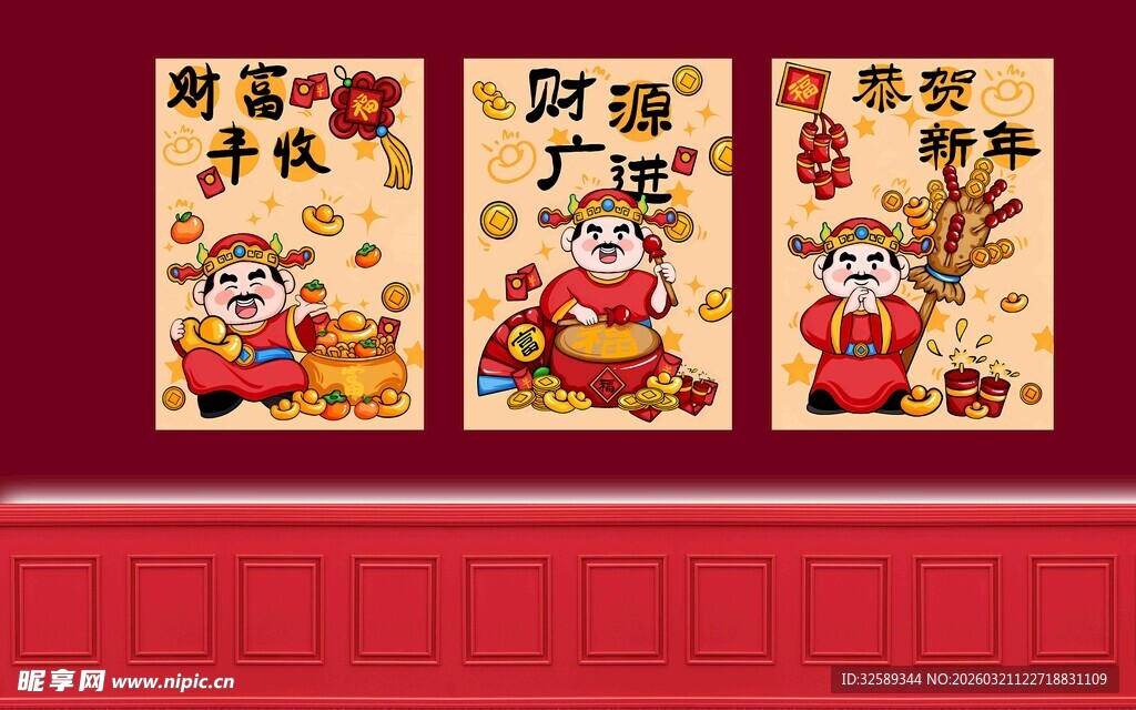 新年财神招财进宝海报