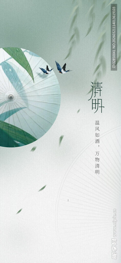 清新竹叶中式意境画面