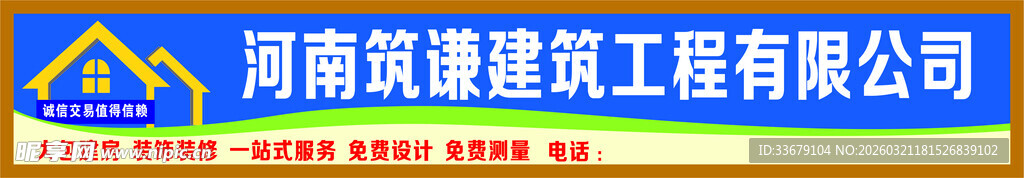 建筑工程有限公司