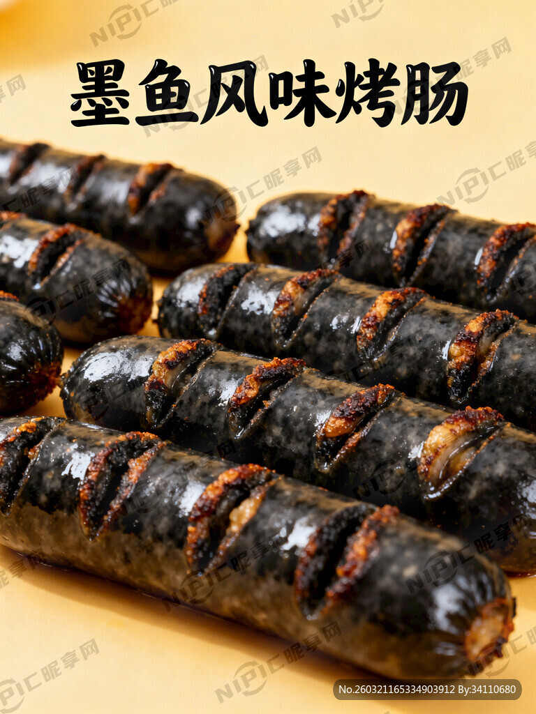 大标题： 墨鱼风味烤肠 