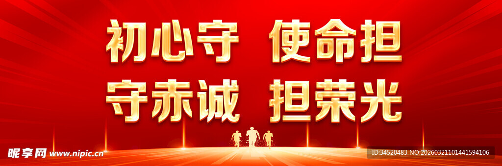 红色会议背板 红色背景