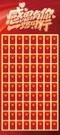 喜庆红包墙展示