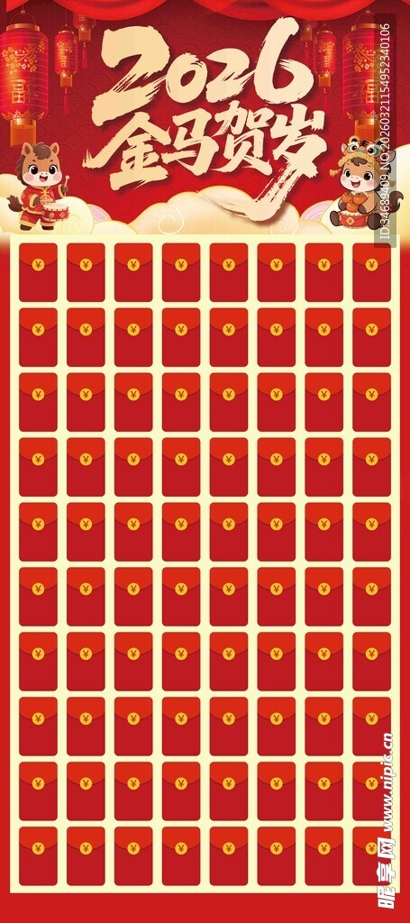 喜庆红包墙展示