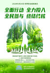 2026年结核病日海报