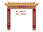 中式门楼牌坊设计效果图