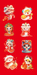 喜庆虎年卡通形象集合