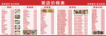 菜单粥店饺子店餐饮菜单