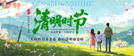 清明节海报