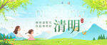 清明节海报