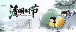 清明节海报