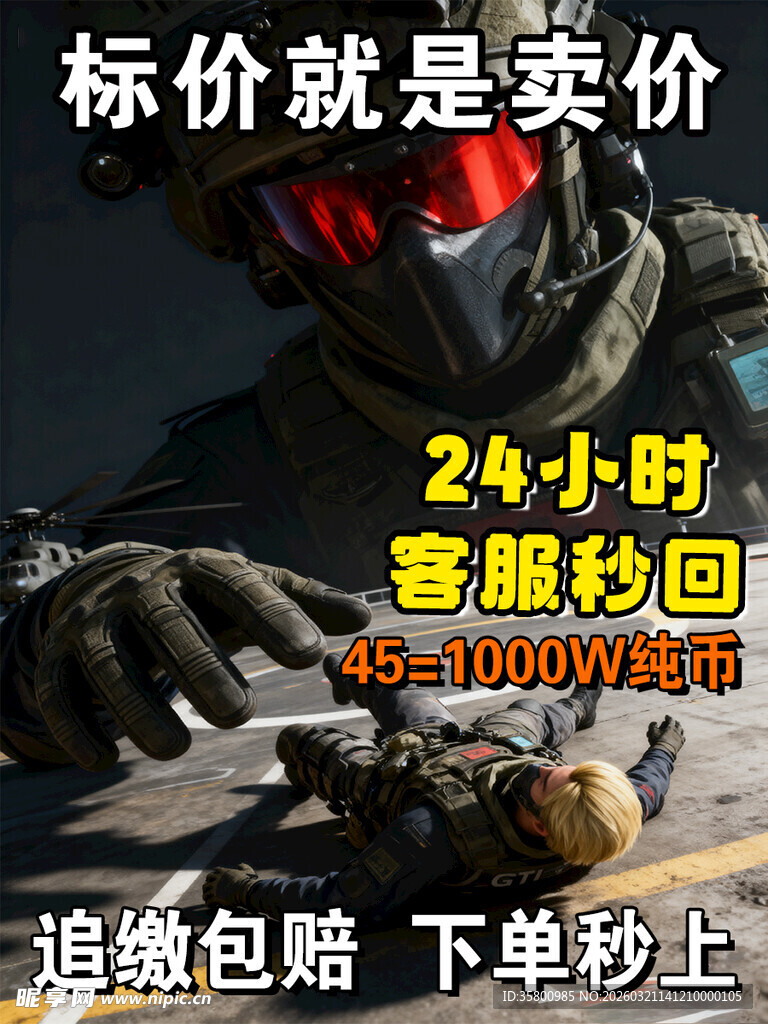 24小时秒回高价回收服务