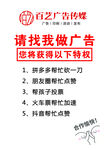 请找我做广告