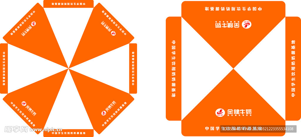 橙色折叠安全警示标志牌  帐篷