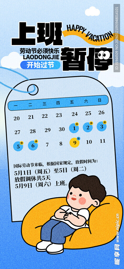 男孩惬意躺坐学编程知识