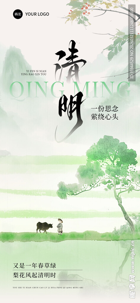 诗意田园风光 春日闲情