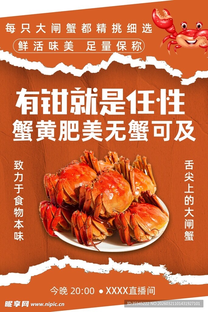 有钱任性 蟹黄肥美超诱人