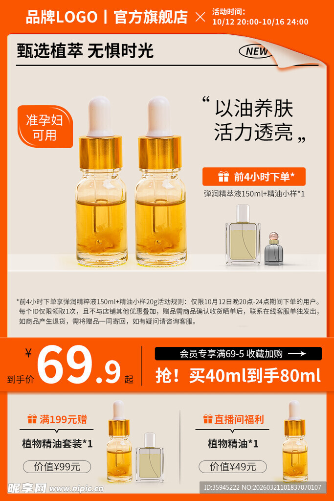 双瓶精华套装超值优惠价