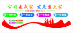 公司是我家 发展靠大家宣传图