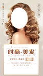 美发海报 