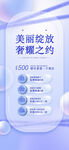美容海报