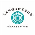江苏预防接种服务