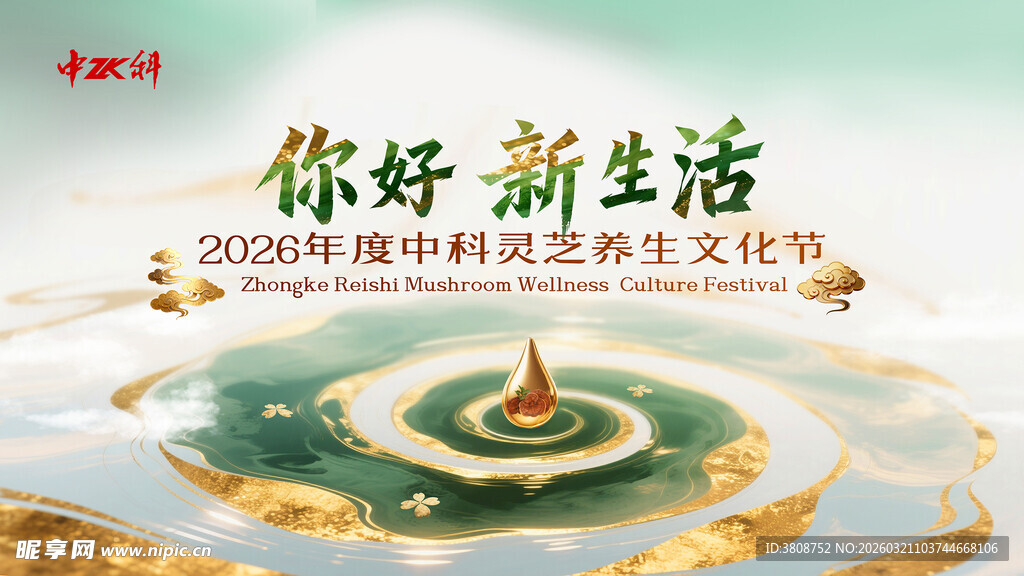 大气质感主背景主KV