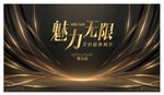 魅力无限金色动感背景图