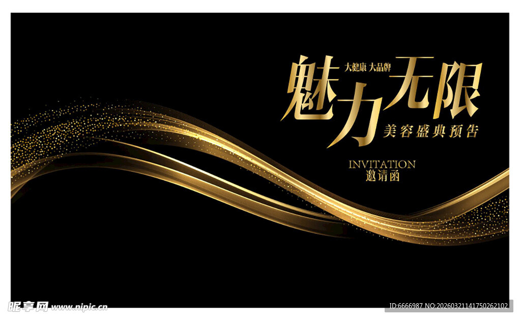魅力无限黑金风格背景图