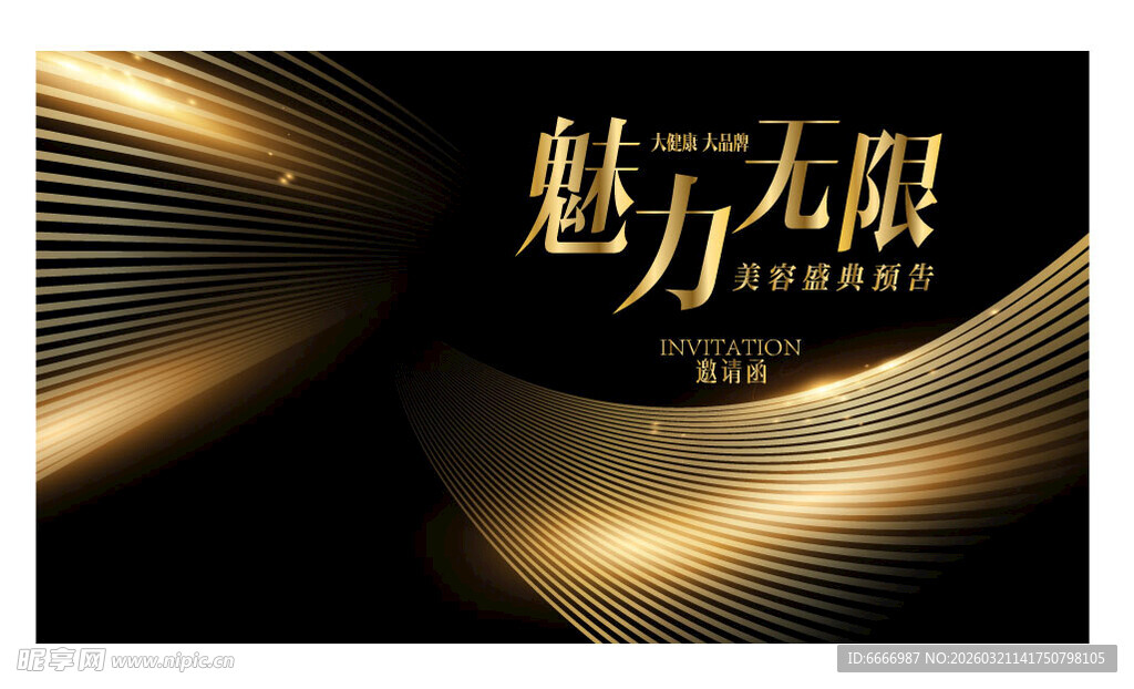 魅力无限金色线条背景图