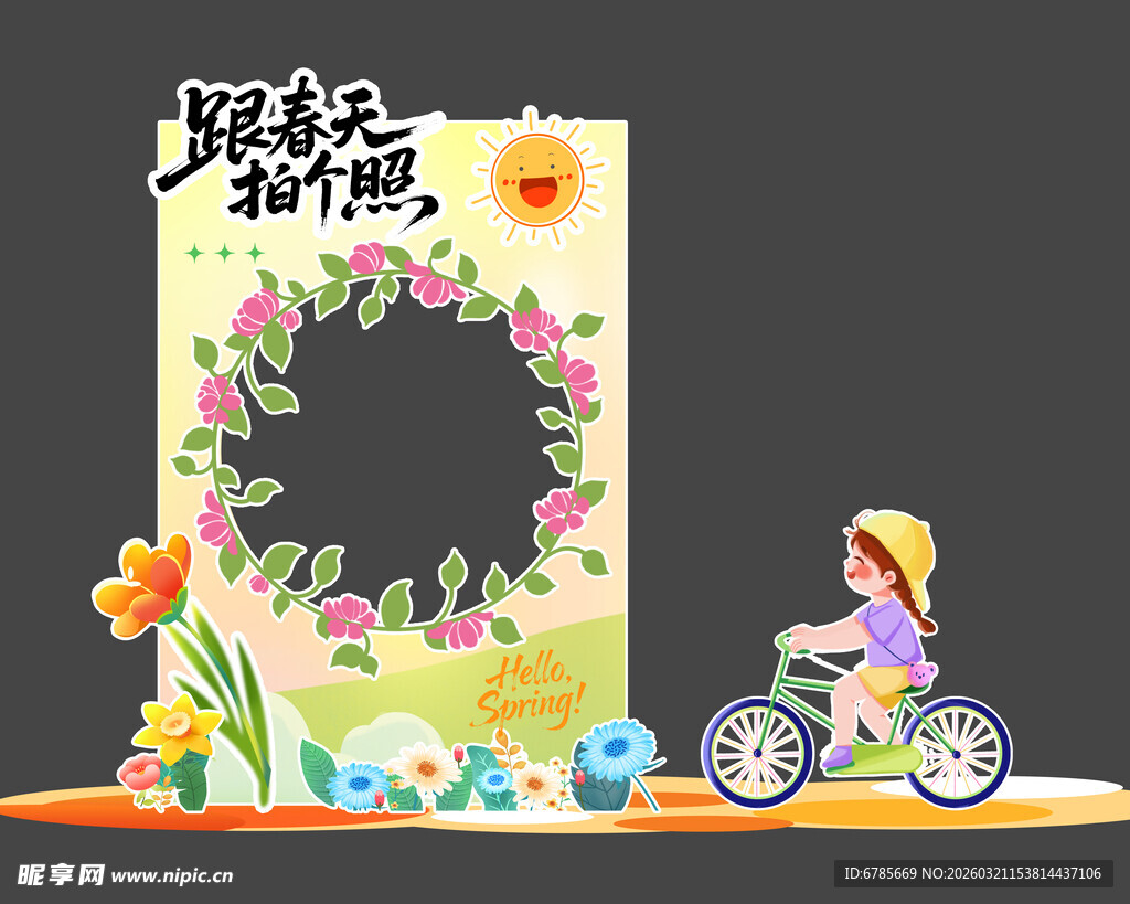 春日骑行相框装饰场景