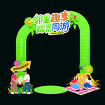 邻里趣玩乐园拱门