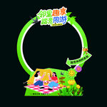 儿童野餐主题拍照框