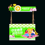 幼儿园秋季招生宣传牌