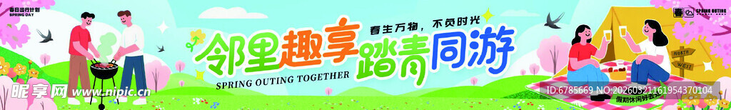 儿童欢乐卡通派对场景