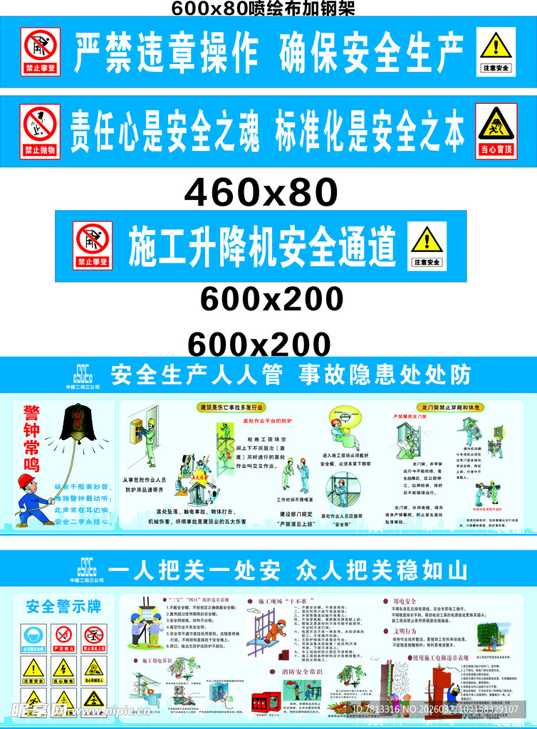 物流提升机安全通道