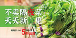 不卖隔夜菜