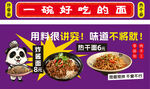 一碗好吃的面