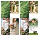 婚宴彩页DM单宣传册