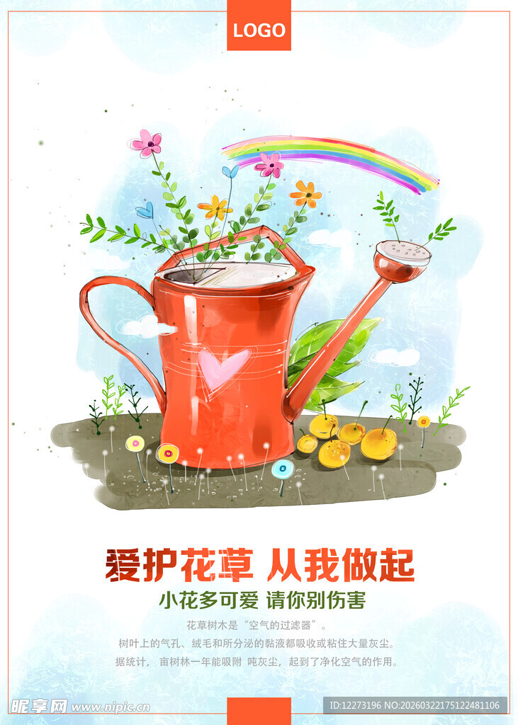 红色喷壶中的多彩花卉