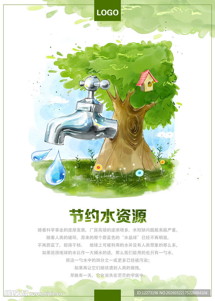 水龙头下的节水呼吁