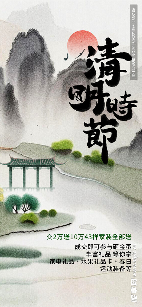 诗意中式园林景观