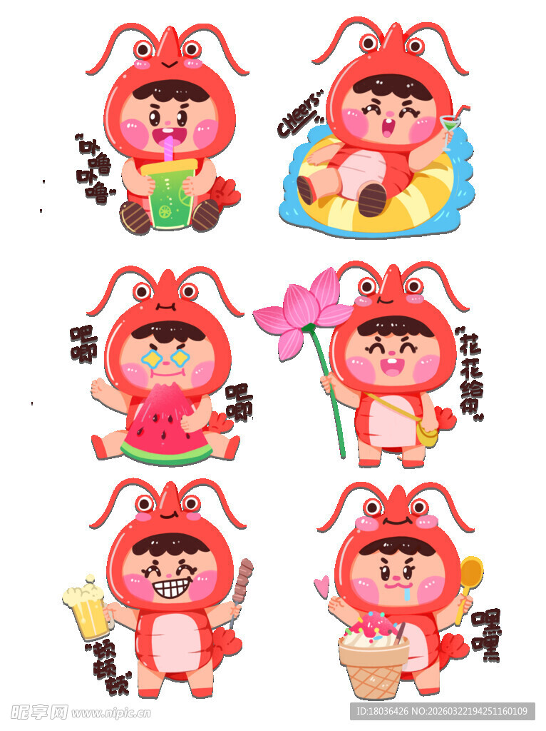 卡通下龙虾形象趣味动作集合