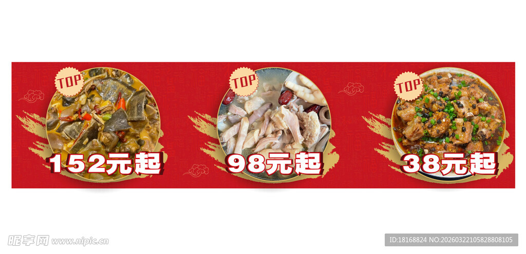 美味套餐   三种超值选择