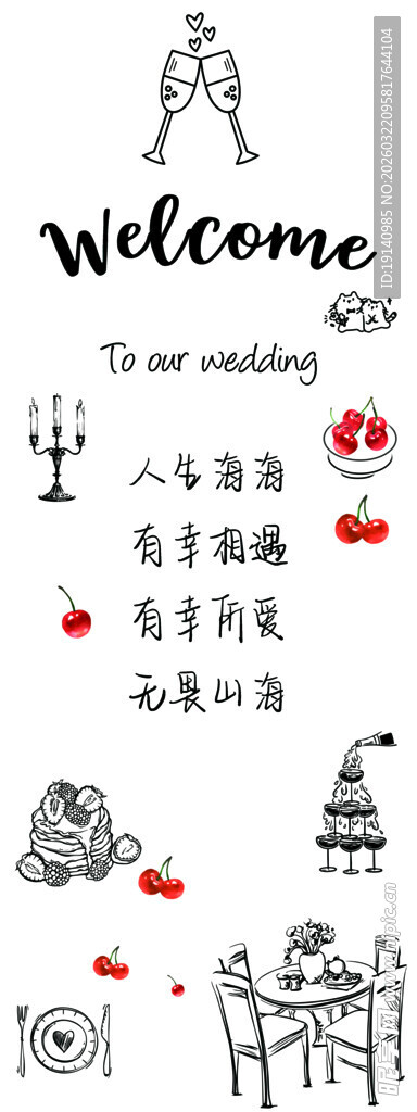 韩式婚礼迎宾牌甜品台