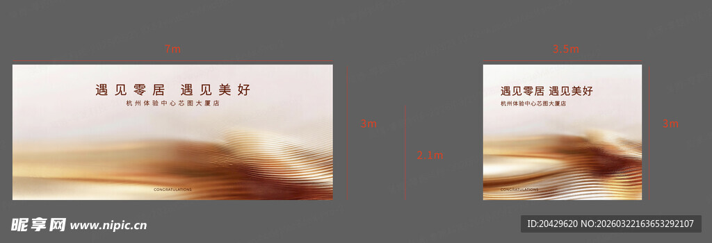 简约风格名片设计展示零跑展板