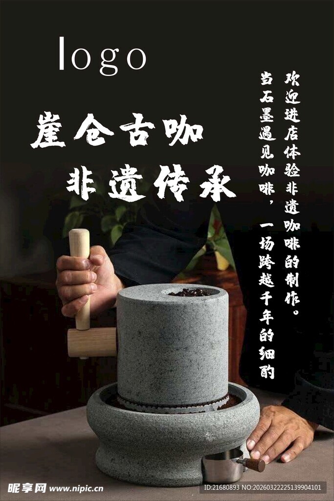 手工古咖非遗传承之韵