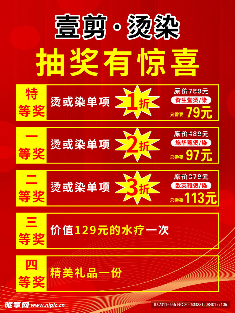 爱购爱染抽奖惊喜活动