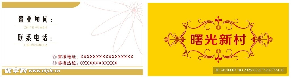 名片样板 名片背景 企业名片 