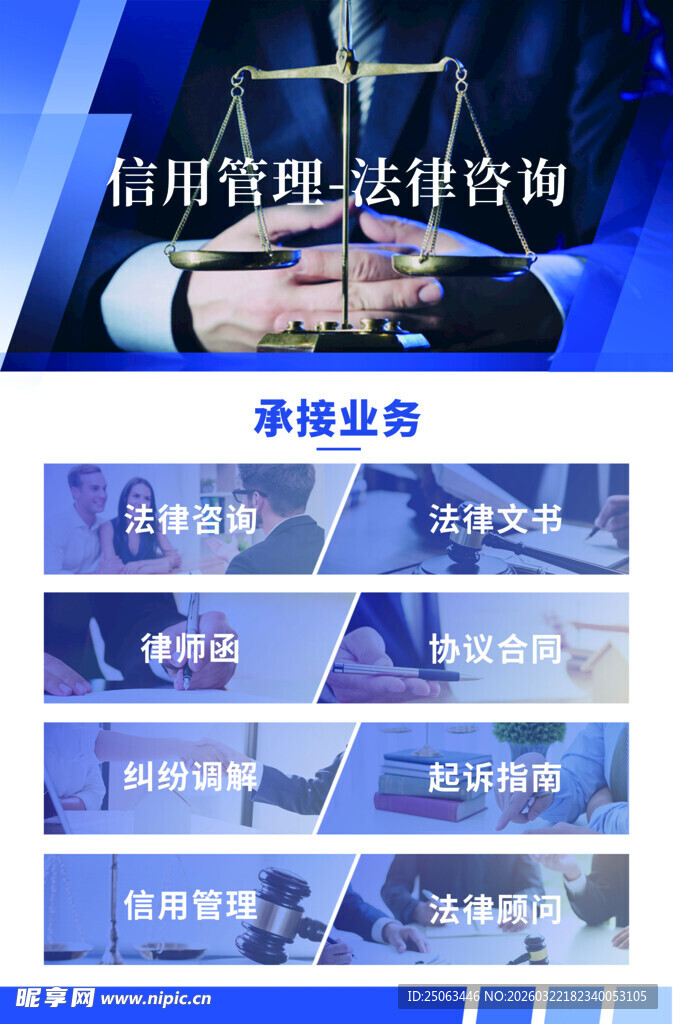 专业律师提供法律帮助服务