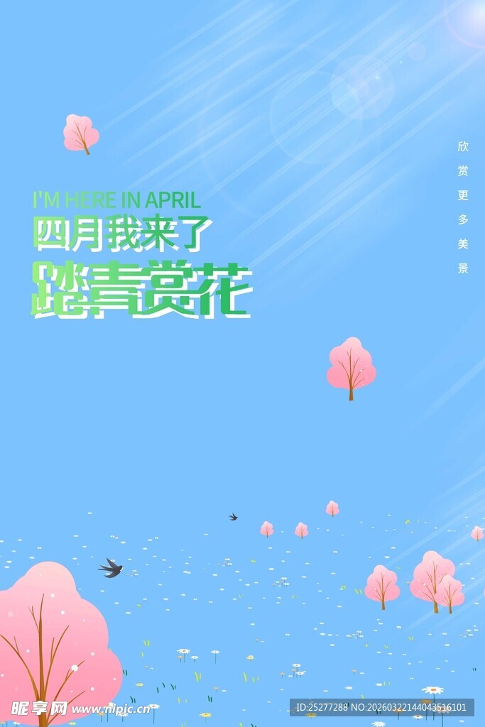 春日浪漫樱花飞翔场景